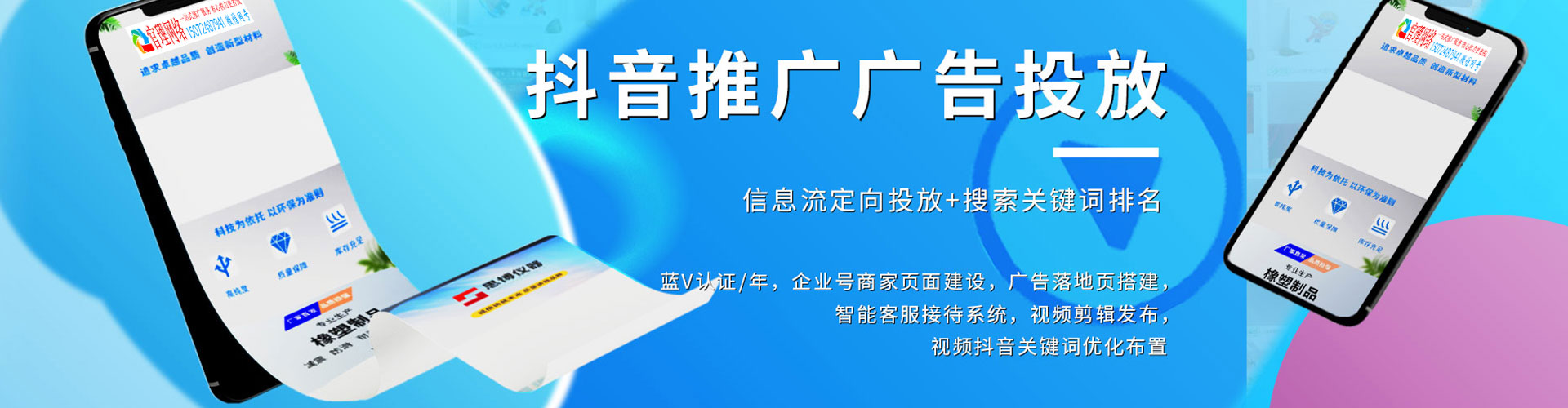 寿宁百度竞价包年