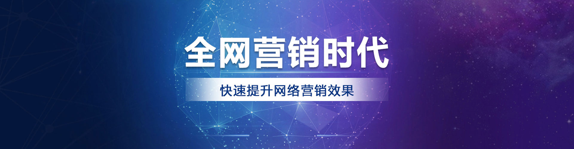 寿宁百度网络推广
